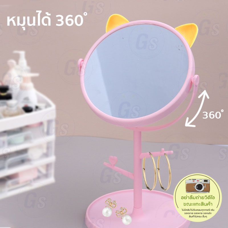 กระจก-กระจกแต่งหน้าผู้หญิง-ปรับระดับได้-กระจกแต่งหน้า-กระจกตั้งโต๊ะ-กระจกอเนกประสงค์