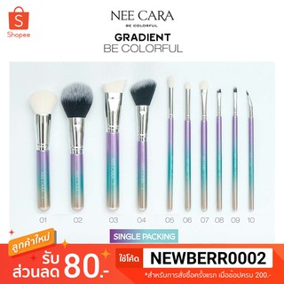 **ของแท้**/พร้อมส่ง* Nee Cara อุปกรณ์แต่งหน้า