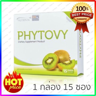 สินค้า Phytovy ไฟโตวี่ PHYTOVY (ตัดโค้ด)ดีทอกซ์ธรรมชาติ (ของแท้ 100%) ช่วยล้างสารพิษในลำไส้ 15 ซอง