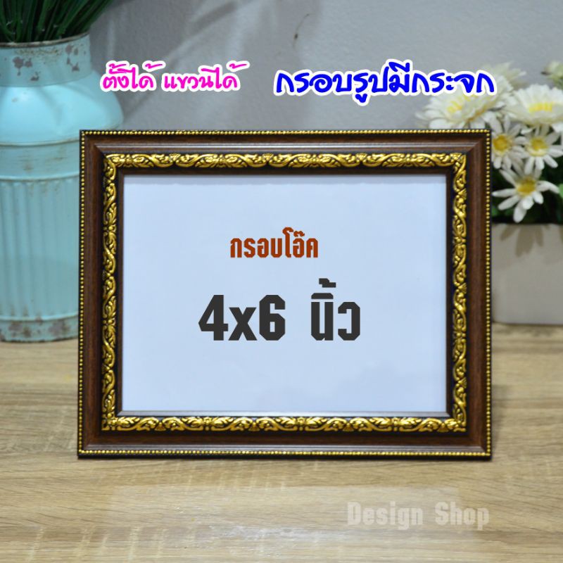 กรอบรูปขนาด-4-6-นิ้ว-ขอบหนา-1-นิ้ว-สินค้าขายดี