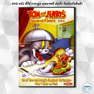 ดีวีดี Tom And Jerrys Greatest Chases Vol. 4 ทอมแอนด์เจอร์รี่ วิ่งอุตลุด ชุดที่ 4 DVD 1 แผ่น