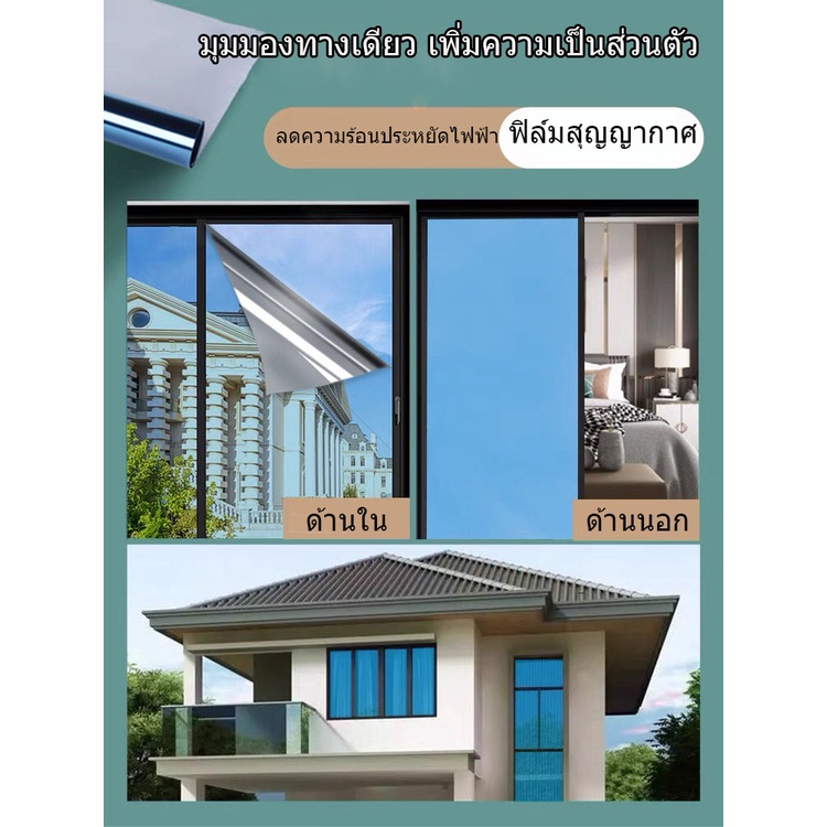 90cm-200cm-ฟิล์มกรองแสงสุญญากาศ-ฟิล์มปรอท-ฟิล์มติดอาคาร-ฟิล์มกรองแสงรถยนต์-ฟิล์มติดกระจก-กันความร้อน-กันรังสีuv