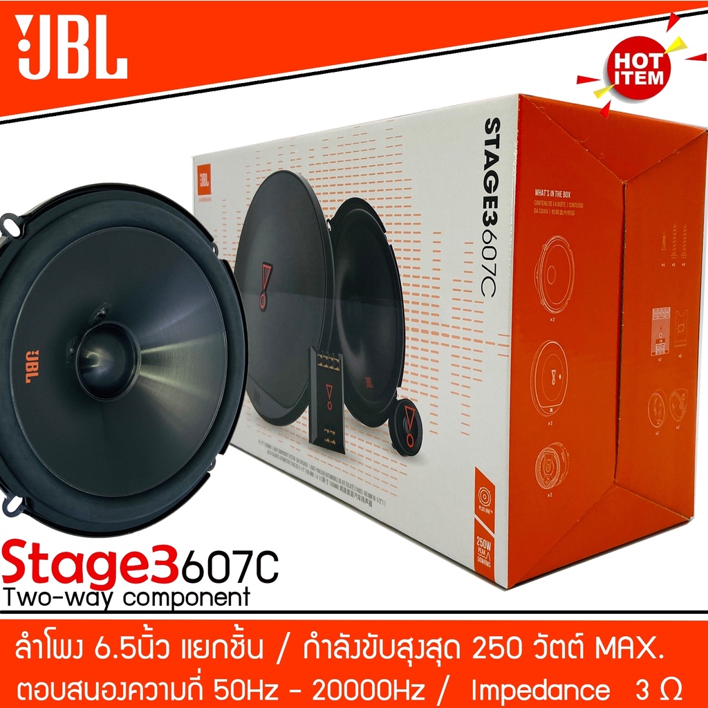 jbl-stage-3607c-เครื่องเสียงรถยนต์-ลำโพงติดรถยนต์-ลำโพงแยกชิ้นติดรถยนต์-1คู่-แยกชิ้น-ลำโพงรถ