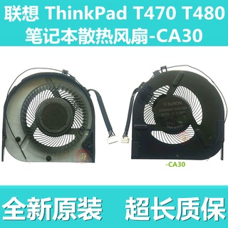 ใหม่ ของแท้ พัดลมระบายความร้อนโน้ตบุ๊ก Lenovo ThinkPad T470 T480 CA30