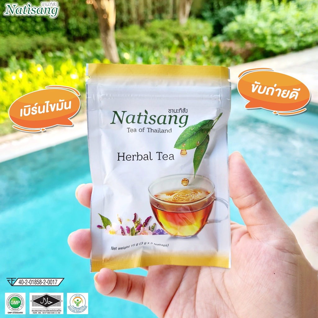 ชานะทิสัง-1-กล่อง-ลดไขมัน-ลดน้ำหนัก-ลดอ้วน-แก้ท้องผูก-บล็อคไขมัน-30ซองชา