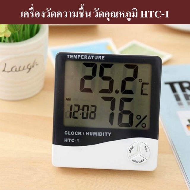 เครื่องวัดความชื้น-เครื่องวัดอุณหภูมิ-และนาฬิกา-htc-1-นาฬิกาวัดความชื้น-และอุณหภูมิ-ภายใน-ภายนอก-แบบพกพา-htc-2