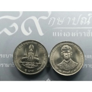 เหรียญ 1 บาท กาญจนาภิเษก 2539 ไม่ผ่านใช้