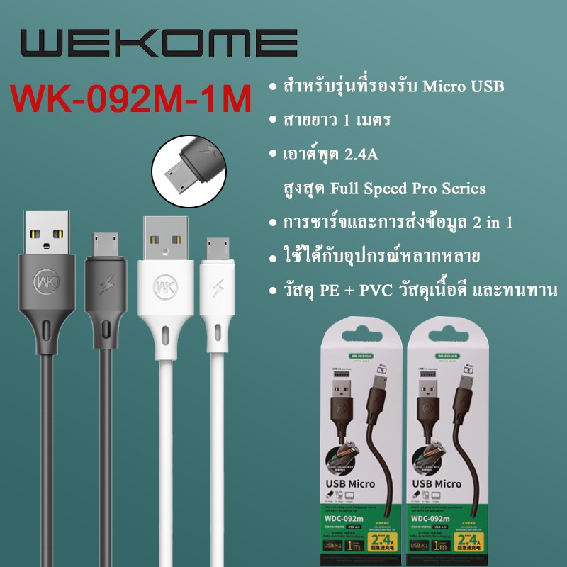 สายชาร์จ-wekome-รองรับ-type-c-สายยาว-1-3เมตร-usb-typec-หัวชาร์จ-ak733-charger-adaptor-ปลั๊กชาร์จ