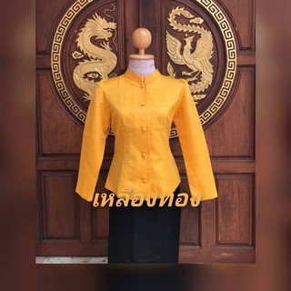 สินค้า เสื้อไหมหม่อนลาว ไทยจิตรลดา