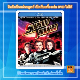 หนังแผ่น Bluray Starship troopers สงครามหมื่นขา ล่าล้างจักรวาล Movie FullHD 1080p