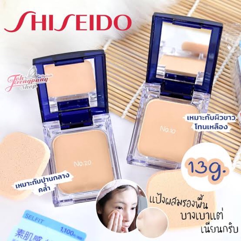 refill-10-20-shiseido-selfit-foundation-powder-spf20-pa-รีฟิลขนาดจริง-แป้งผสมรองพื้นเนื้อดีจากญี่่ปุ่น