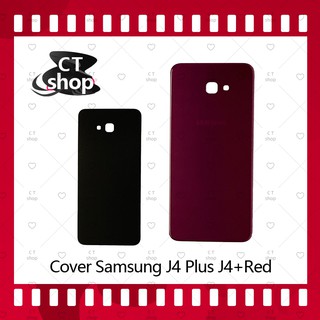 สำหรับ Samsung J4 Plus/J4 +/J415 อะไหล่ฝาหลัง หลังเครื่อง Cover อะไหล่มือถือ คุณภาพดี CT Shop