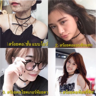 สร้อยคอโชคเกอร์