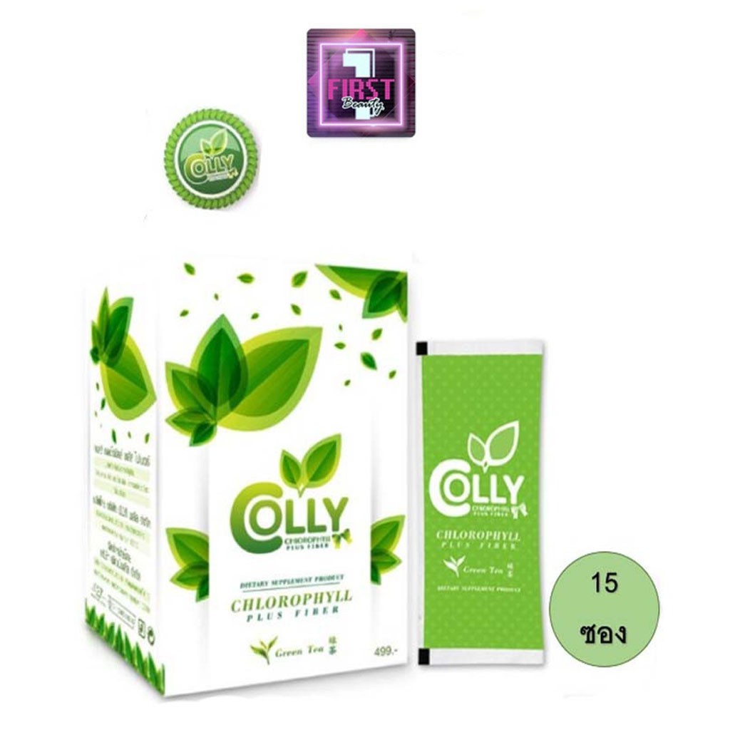 colly-chlorophyll-plus-fiber-คอลลี่-คลอโรฟิลล์-พลัส-ไฟเบอร์-15-ซอง