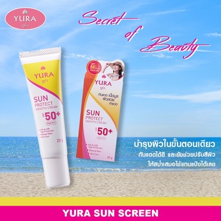 Best SALE ครีมกันแดดทาหน้า Yura Sun Protect Smooth Cream SPF 50 PA+++  ยูร่า ซัน โพรเทค สมูท ครีม ครีมกันแดดขายดี