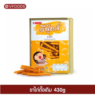 ขาไก่เค็ม ขนาด 430 กรัม บีปจิ๋ว VFOODS วีฟู้ดส์​ ค่าส่งถูกมากกกก!!!