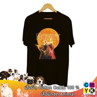 เสื้อยืด- เสื้อยืด #ลายแมวพระจันทร์ #คนรักแมว #แมว #tshirt #cat #money #cmyk #cut #animal #love