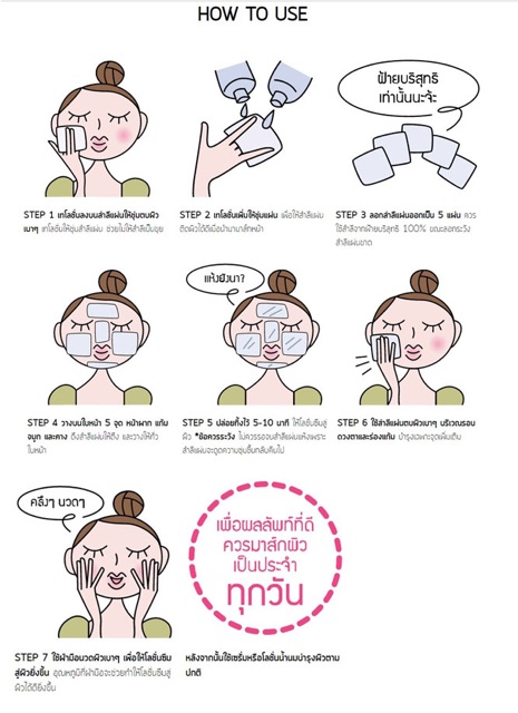 ของแท้-ฉลากไทย-ของแท้100-น้ำตบลูกเดือย-เจลครีมลูกเดือย-เซรั่มลูกเดือย-hatomugi-skin-conditionin-โลชั่นลูกเดือย