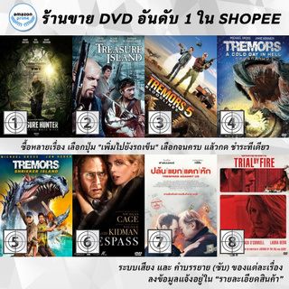 DVD แผ่น TREASURE HUNTER LEGEND OF THE WHITE WITCH | Treasure Island | TREMORS 5 BLOODLINE | TREMORS 6A COLD DAY IN HE