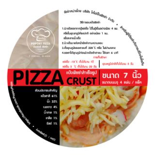 ภาพขนาดย่อของภาพหน้าปกสินค้าPopory โตไปเป็น Pizza แป้งพิซซ่าหนานุ่ม​ 7"ชุด 4​ ชิ้น จากร้าน phromake บน Shopee ภาพที่ 3