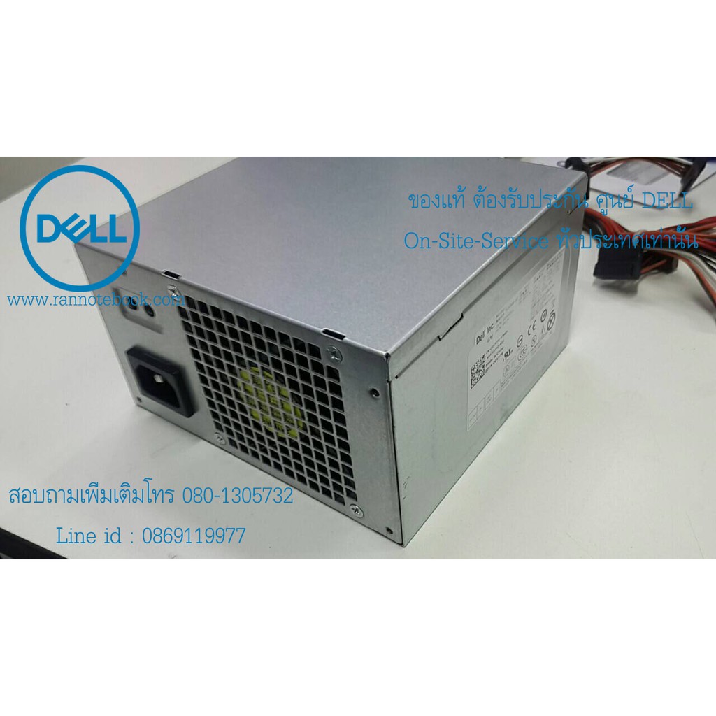 power-supply-dell-optiplex-390mt-790mt-990mt-precision-t1600-อะไหล่-ใหม่-ของแท้-ตรงรุ่น-รับประกันตรงกับ-ศูนย์-dell