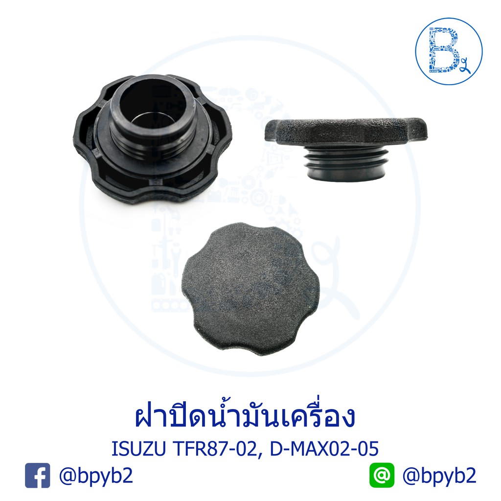 la015-ฝาปิดน้ำมันเครื่อง-isuzu-tfr87-02-d-max02-05