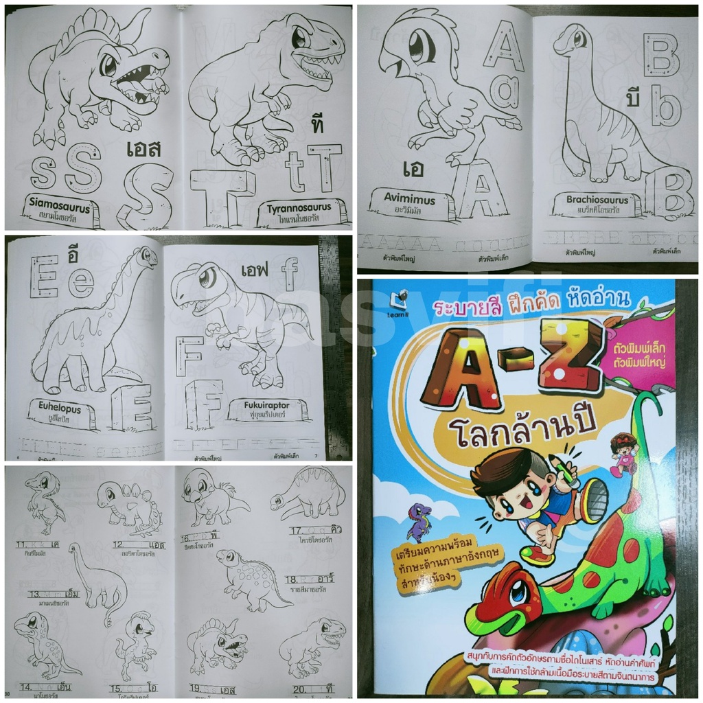 ABCเกมแสนสนุก A-Zโลกล้านปี แบบคัดพิมพ์เขียน A-Z | Shopee Thailand