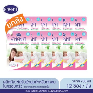 สินค้า Enfant (อองฟองต์) ผลิตภัณฑ์ปรับผ้านุ่มสำหรับทุกคนในครอบครัว สูตรบอกลากลิ่นอับชื้นด้วย Bamboo Bioferment 1ลัง/12ซอง