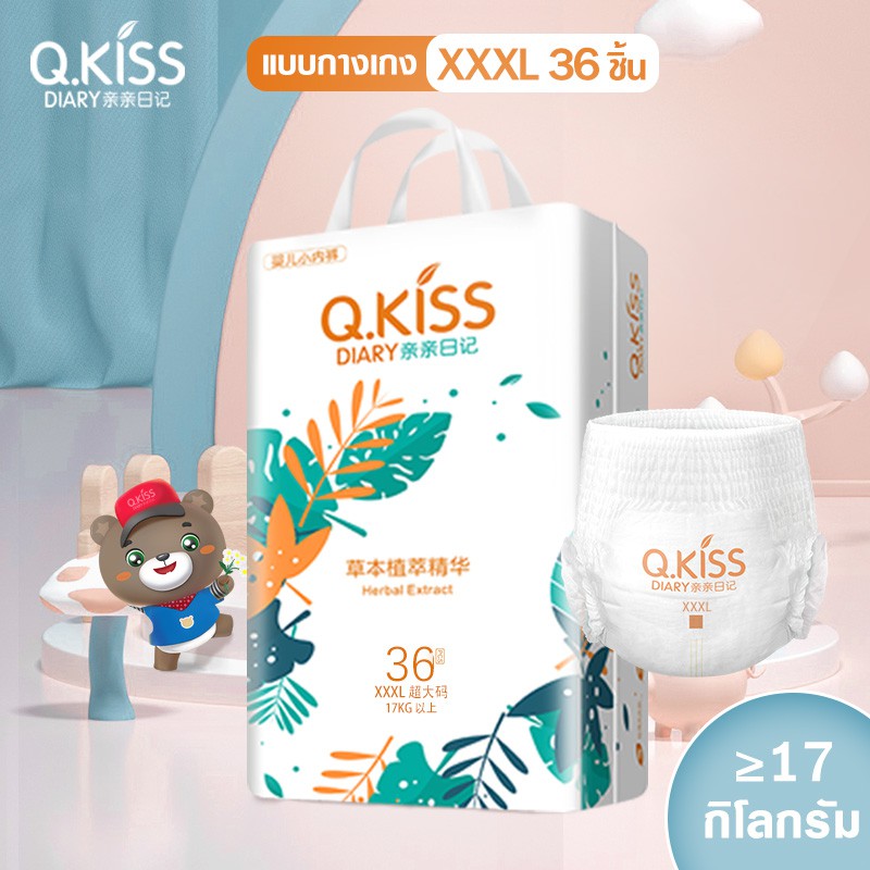 ผ้าอ้อมแบบกางเกง-qkissdiary-ไซส์-xxxl-ผ้าอ้อมสําเร็จรูป-ผ้าอ้อมเด็กยกลัง-ผ้าอ้อมเด็กกางเกง-ผ้าอ้อม-ผ้าอ้อมเด็ก