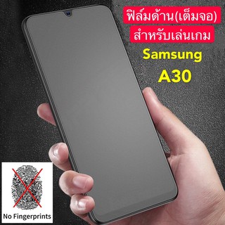 ฟิล์มด้าน ฟิล์มกระจกเต็มจอ ฟิล์มซัมซุง Samsung A20 / A30 ฟิล์มแบบด้าน กาวเต็ม ขอบดำ ฟิล์มกระจกนิรภัย สินค้าใหม่