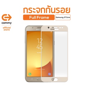 Commy กระจกกันรอย Full Frame Samsung J7 Core