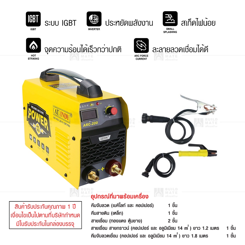 เครื่องเชื่อมระบบ-igbt-กระแสไฟเชื่อม-20-200-amp-at-indy-ประหยัดพลังงาน-สเก็ดไฟน้อย-ละลายลวดเชื่อมได้ดี