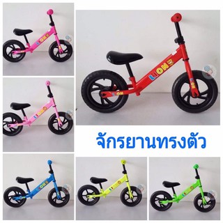 ภาพหน้าปกสินค้า🔥🔥ลดล้างสต็อก🔥🔥 จักรยานทรงตัว Balance Bike จักรยานฝึกการทรงตัว จักรยานขาไถ รถขาไถ ขาไถเด็ก จักรยานเด็ก จักรยาน ที่เกี่ยวข้อง