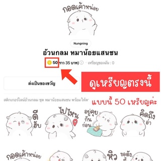 ภาพขนาดย่อของภาพหน้าปกสินค้าสติกเกอร์​ไลน์​ ราคา​ถูก​ ของแท้​ ไม่ส่งเหรียญค่ะ จากร้าน fishooz บน Shopee ภาพที่ 3