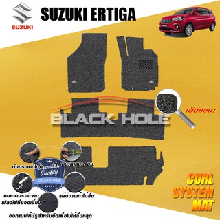 Suzuki Ertiga 2019-ปัจจุบัน พรมไวนิลดักฝุ่น (หนา20มม เย็บขอบ) Blackhole Curl System Mat Edge