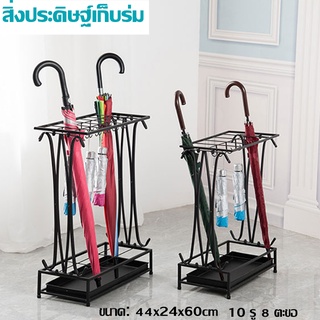 ที่วางร่ม โลหะ แบบ 10 ช่อง สไตล์คลาสสิค Classic Umbrella Stand