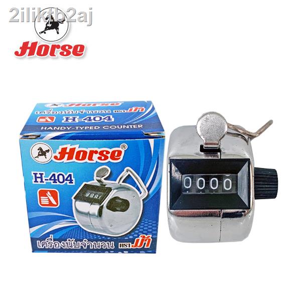 horse-ตราม้าเครื่องนับจำนวน-ตราม้า-h-404-จำนวน-1-เครื่อง