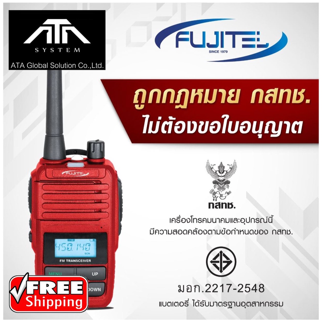 วิทยุสื่อสาร-วิทยุเครื่องแดง-fujitel-fb-320n-0-5-watt-0-5วัตต์-วิทยุ-fb320n-320n-วิทยุใช้ในโรงแรม-ร้านอาหาร-งานเลี้ยง