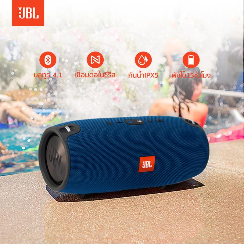 jbl-xtreme-สีฟ้า-ลำโพงบลูทูธ-เครื่องเสียง-bluetooth-ลำโพงกลางแจ้ง-บลูทูธไร้สาย