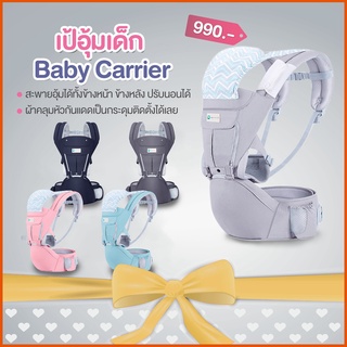 ภาพหน้าปกสินค้า[ใส่โค้ด QYX54Y3U ลดสูงสุด65บาท เมื่อซื้อครบ 500.-] BabyGroove เป้อุ้มเด็ก Hip seat 6 in 1 ปรับนอนได้ ที่เกี่ยวข้อง