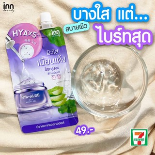 🔥1กล่อง195บ🔥Inn Beauty HYA-ALOE Cica Bright Gel อินน์ บิวตี้ ไฮยา-อโล ซิกก้า ไบรท์ เจล