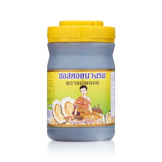 ซอสหอยนางรม ตราแม่พลอย ขนาด 900 ml