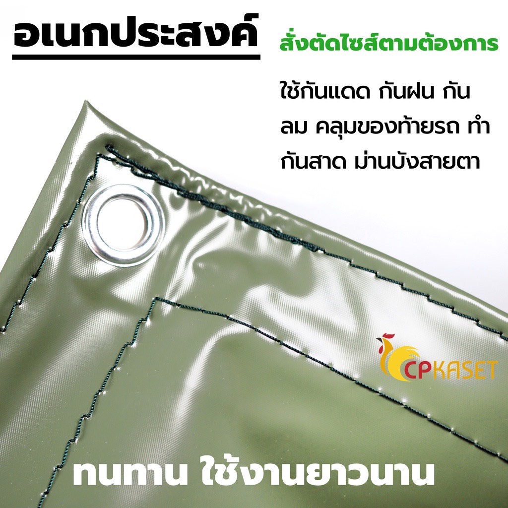 ผ้าใบpvc-ผ้าใบคูนิล่อน-ผ้าใบกันแดดฝน-เคลือบกันน้ำ-เกรดa-ผลิตในไทย
