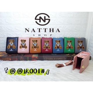 กระเป๋า Nattha รุ่นPhone Bag