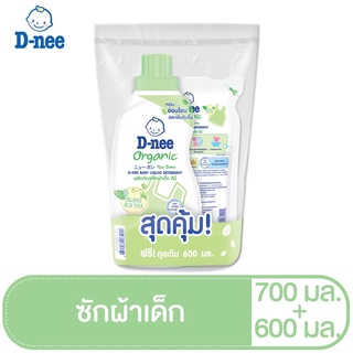 เช็ครีวิวสินค้าD-nee ดีนี่ นิวบอร์น ซักผ้าเด็ก Organic Aloe Vera 700 มล. แถม ถุงเติม 600 มล.