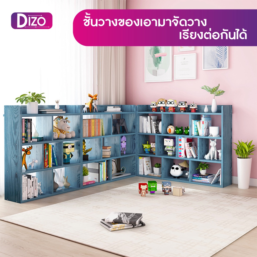 dizo-ชั้นวางหนังสือไม้-fb51-ใช้จัดวางได้อเนกประสงค์ตามต้องการ-เนื้อไม้mdf