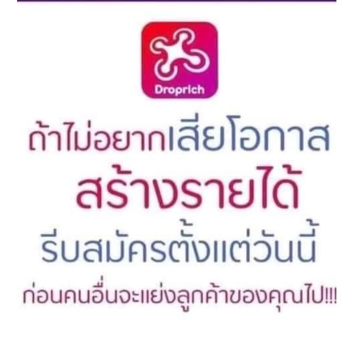 สมัครสมาชิกดรอบริช-เพิ่มรายได้แบบไม่จำกัด