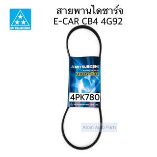 MITSUBOSHI สายพานหน้าเครื่อง สายพานไดชาร์จ E-CAR 4G92 CB4 ความยาว 4PK780