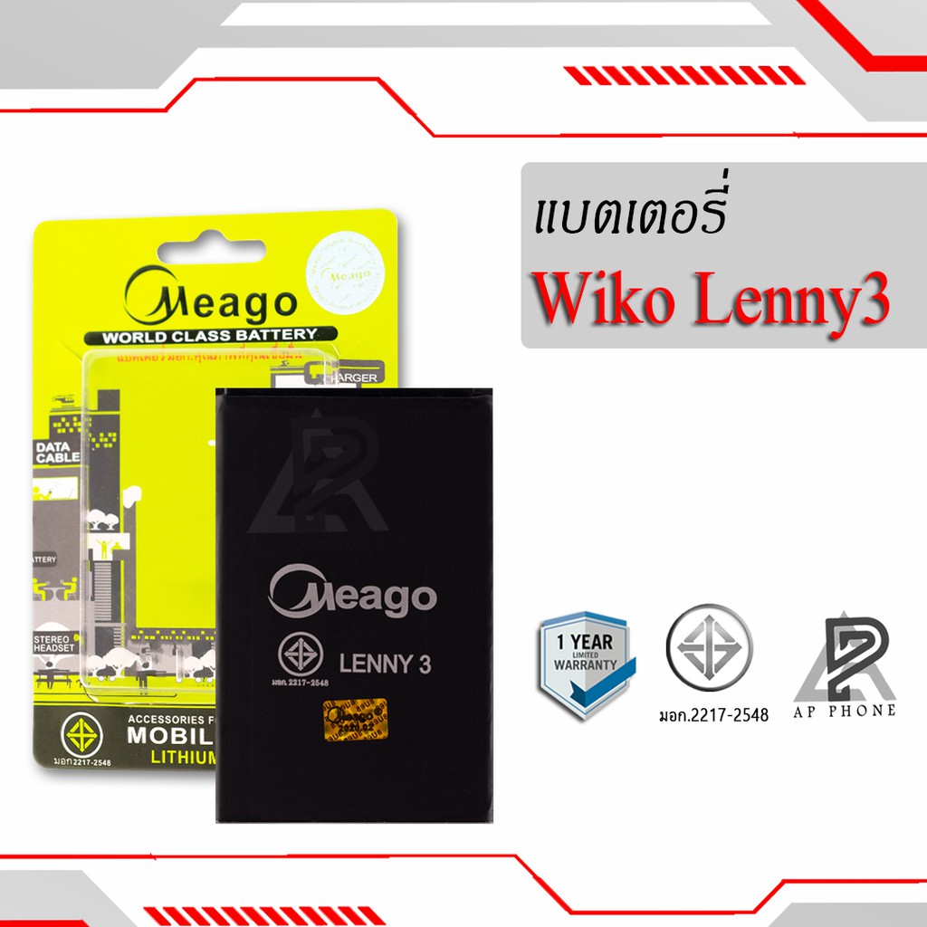 แบตเตอรี่-wiko-lenny3-lenny-3-แบตแท้100-มีรับประกัน1ปี