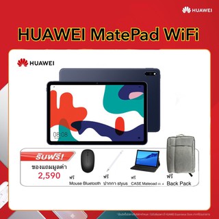 ภาพหน้าปกสินค้าHUAWEI MatePad 10.4 Wi-Fi ที่เกี่ยวข้อง